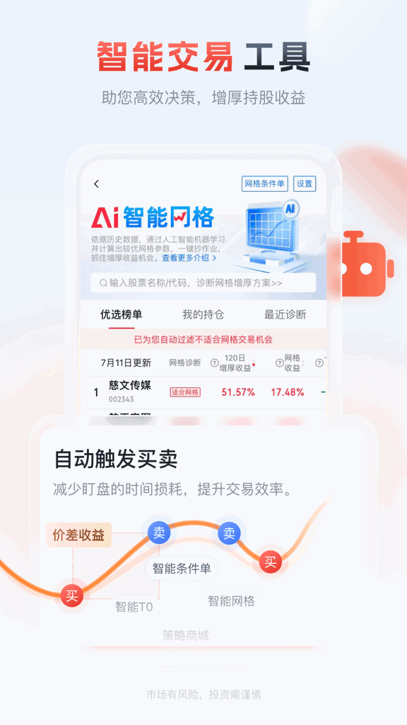 粤管家