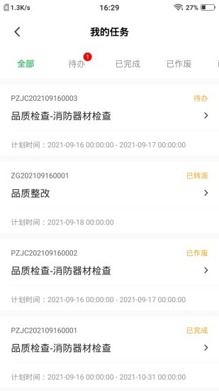 幸福管家官方最新版