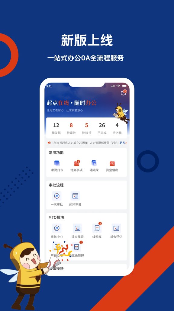 起点最新版