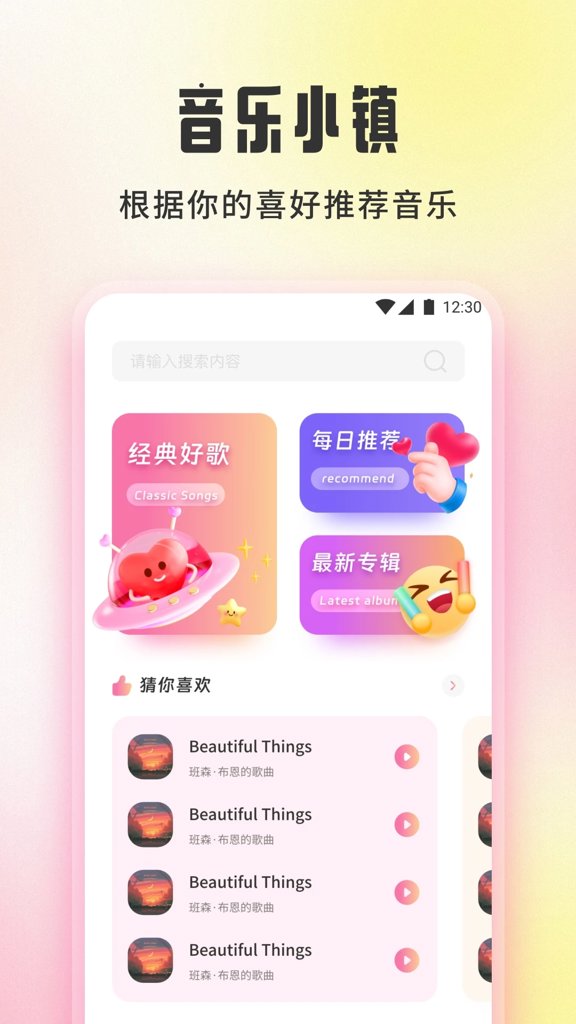 青听音乐制作