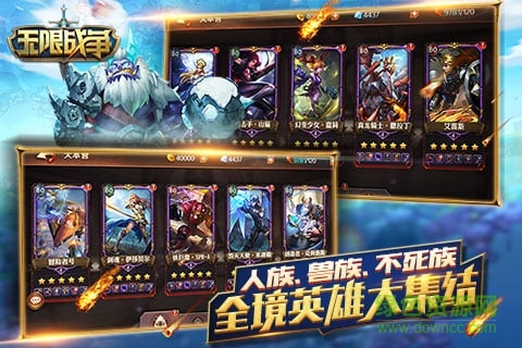 无限战争