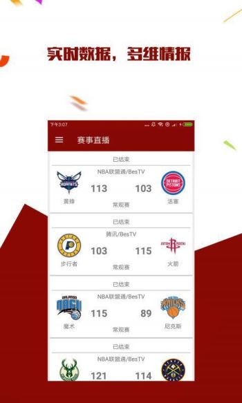 彗星体育