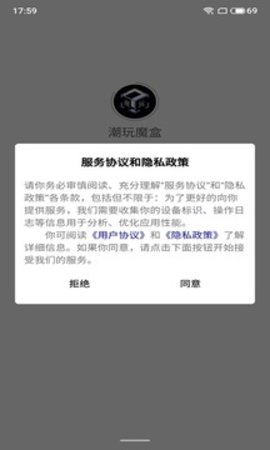 魔盒最新安卓版