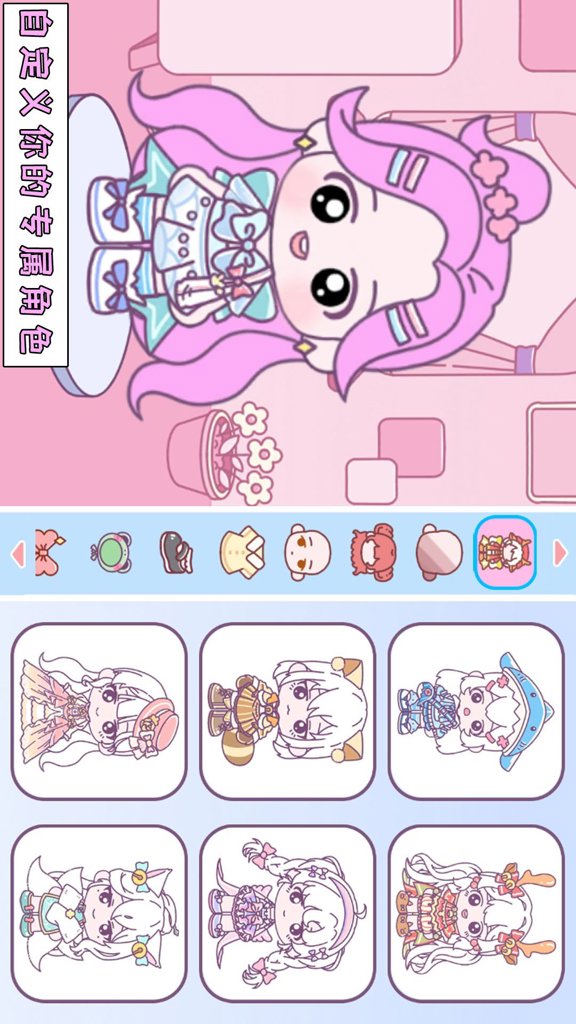 加查扭蛋小镇