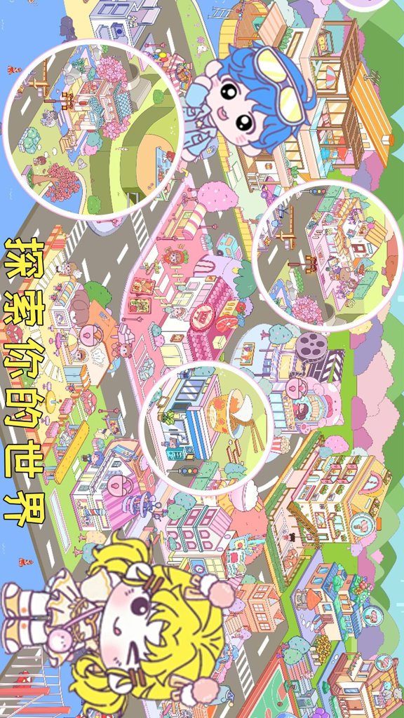 加查扭蛋小镇