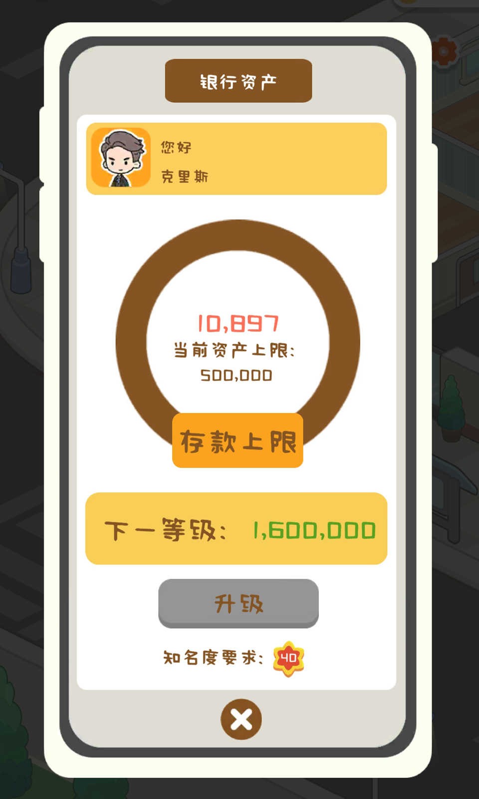 狂点大作战折相思