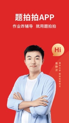 搜题