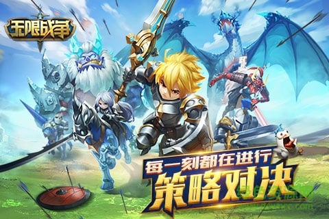 无限战争