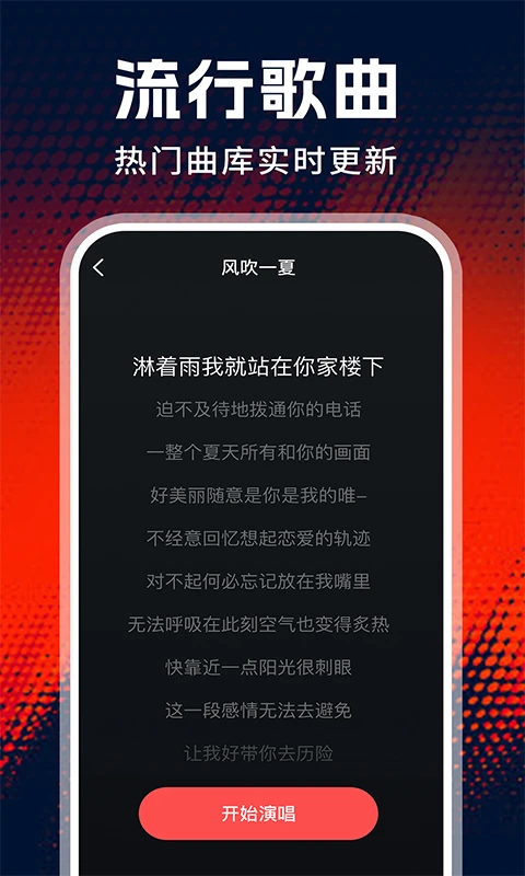 全民免费唱老歌