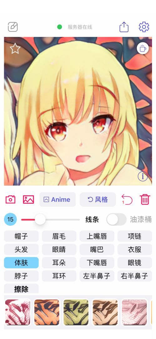 Wand免费版