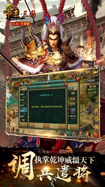 帝王·三国