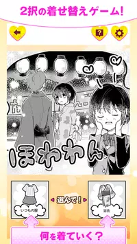 恋するリリコ