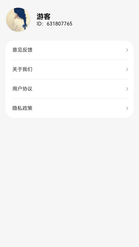 悠趣三连