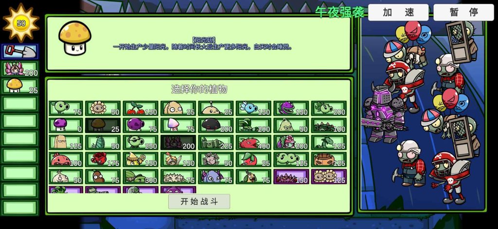 PVZ_BT拓展