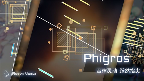 Phigros全歌曲破解版全解锁版