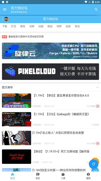 苦力怕论坛我的世界国际版