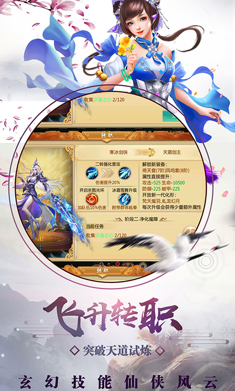 修真诀红包版