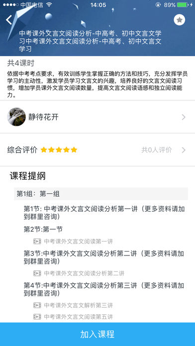 智慧教育