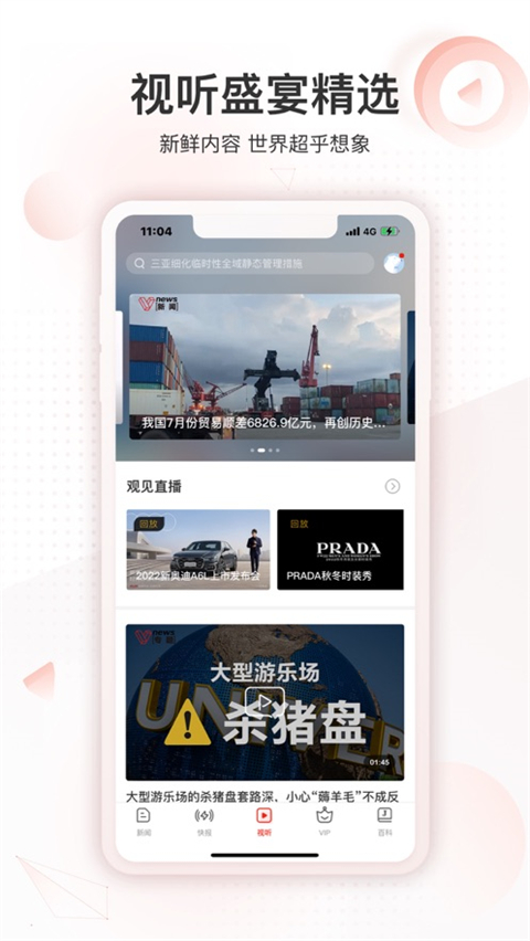 界面新闻