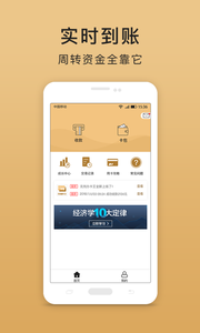 无忧刷卡王-信用卡取现