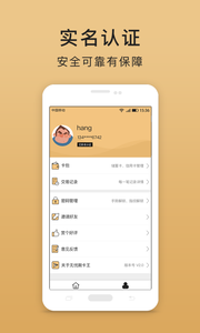 无忧刷卡王-信用卡取现