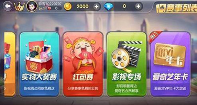 大满贯麻将