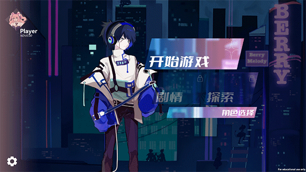 浆果旋律安卓版