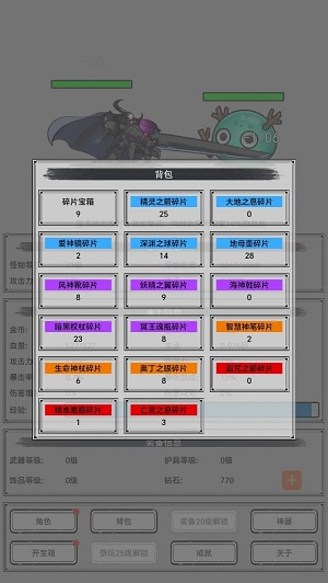 魔王重生内置菜单