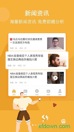 无忧体育