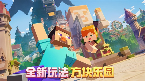 我的世界1.14.2.51