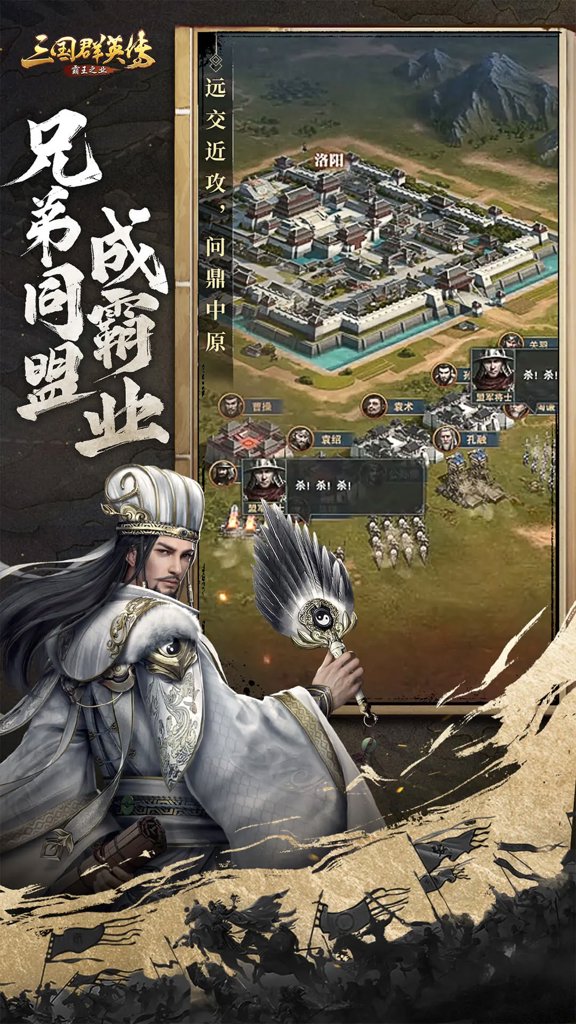 三国群英传1手机版单机安卓版