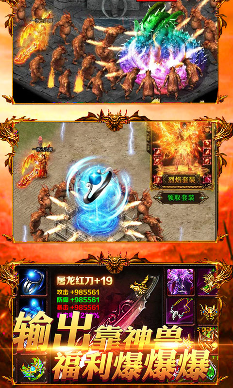 战神魔兽