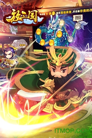 放三国