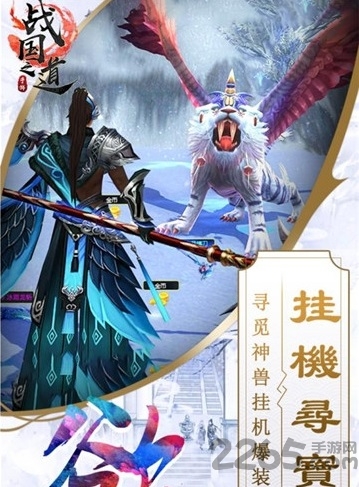 战国之道