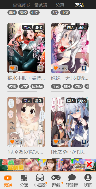 jmcomicron.mic2.0最新官网版下载