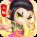 葫芦兄弟暴击小妖精