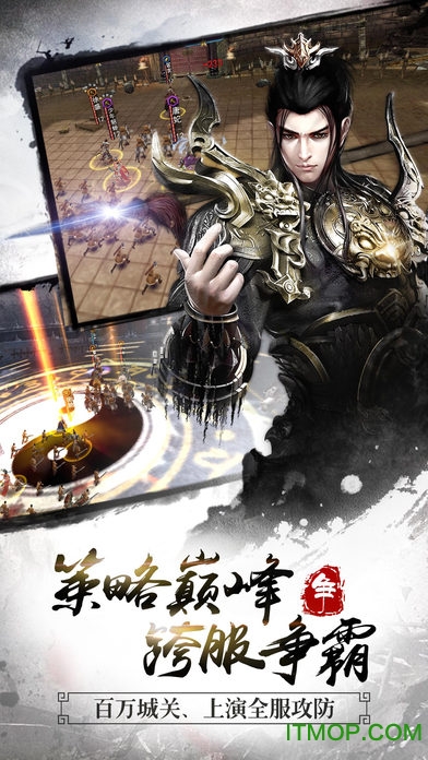 三国志大战
