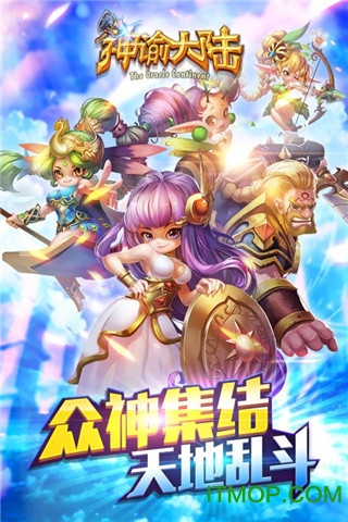 神谕大陆