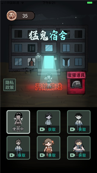 猛鬼宿舍双人联机版