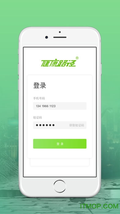 健康路径