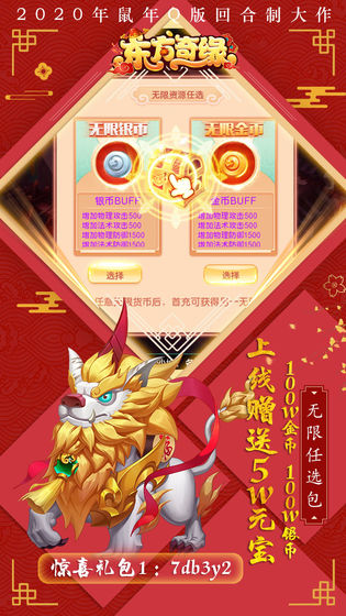天剑奇缘
