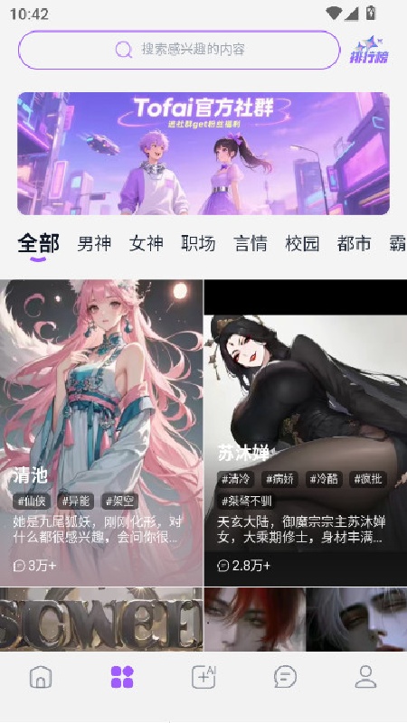 tofai官网APP下载