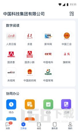 天唧
