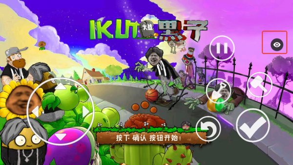 ikun大战黑子2.4.0