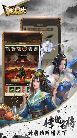 百龙霸业