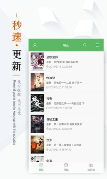 免费书城