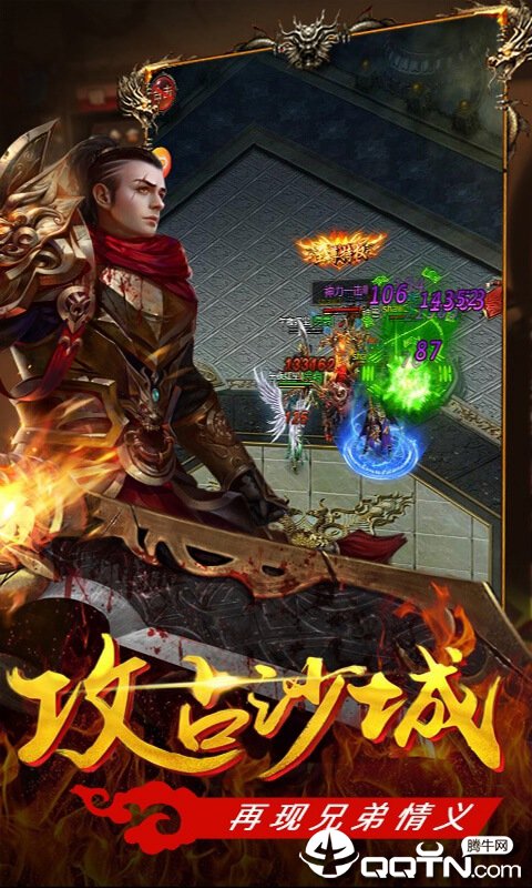 蓝月战神：归来