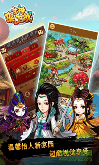 女神保卫战（送SSR日漫授权）