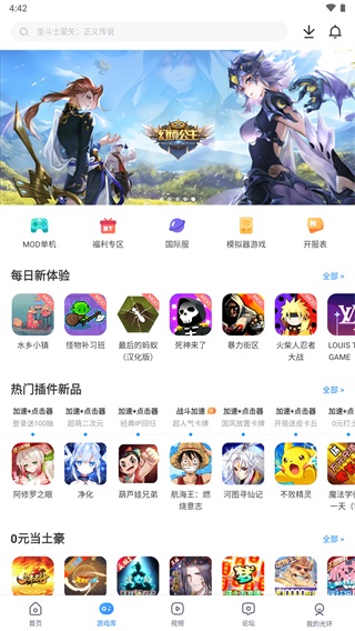 光环助手2025最新版