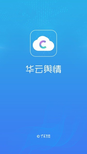 华云舆情